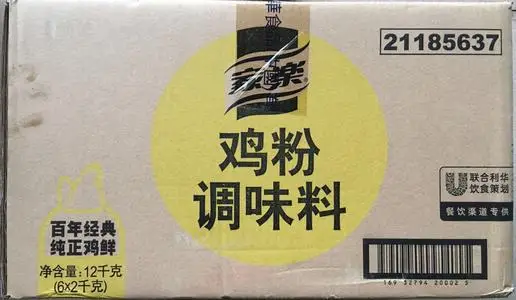 
chicken seasoning essence Cooking flavor powder 