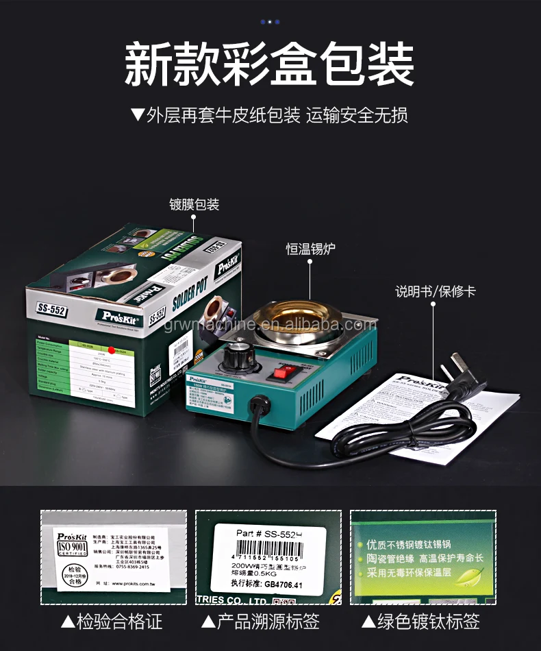 soldering pot (4).jpg