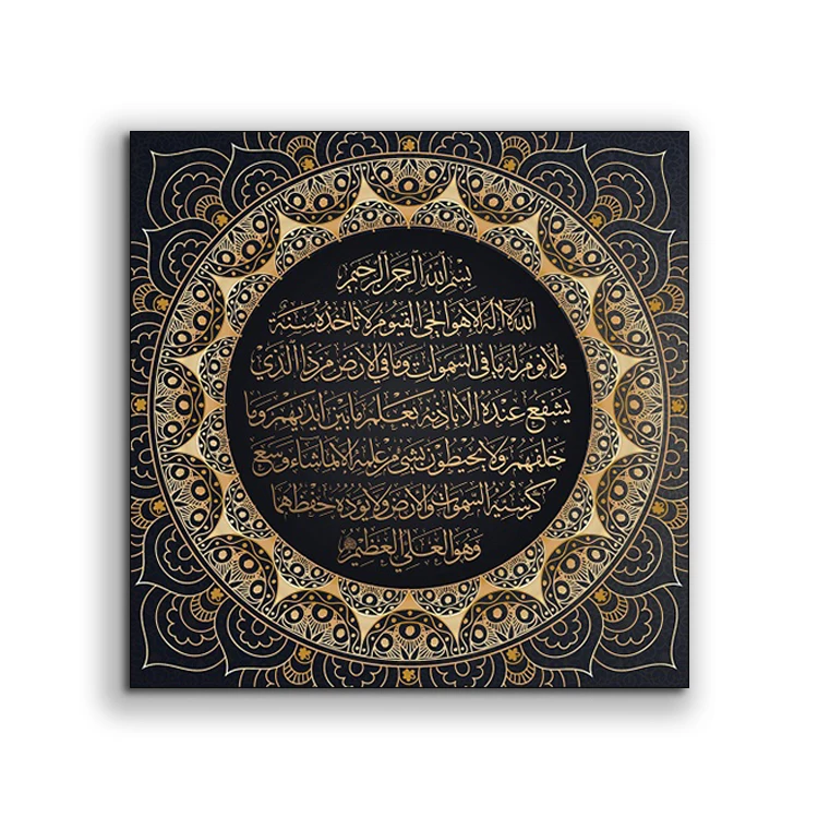 Home Decor Islamic Muslim Arabic Scripture Poster Living Room Wall Art Inkjet Canvas Painting