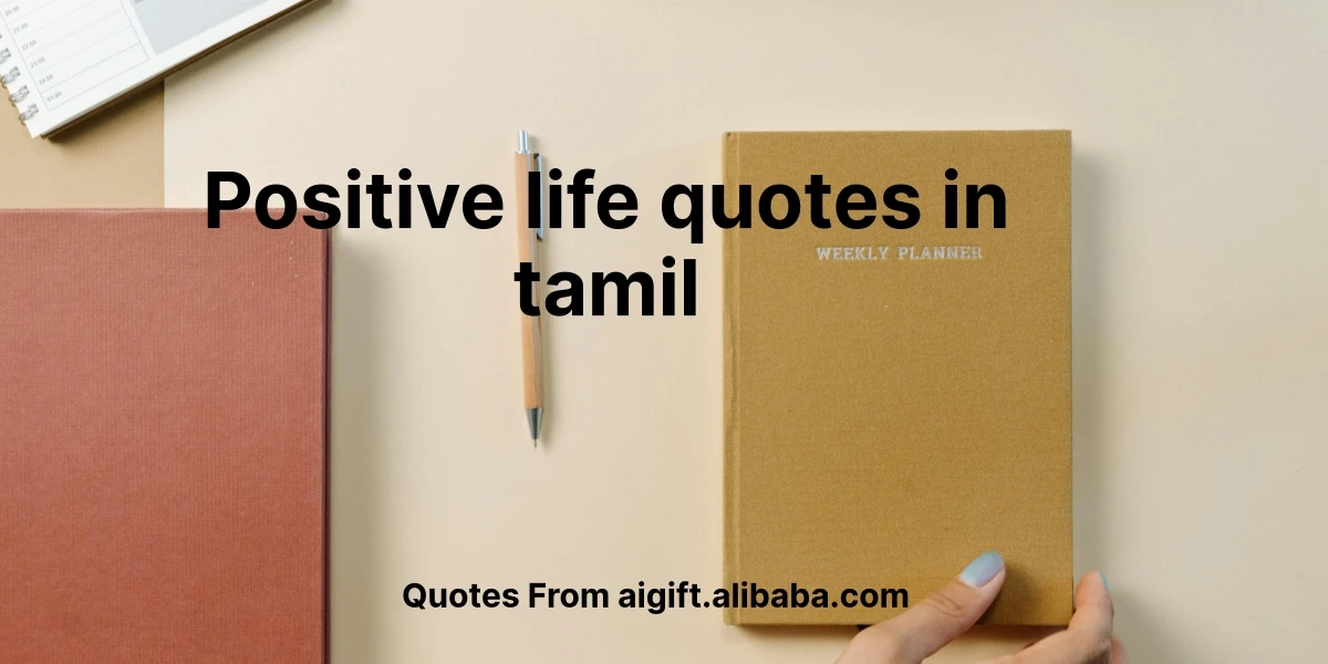 positive life quotes in tamil