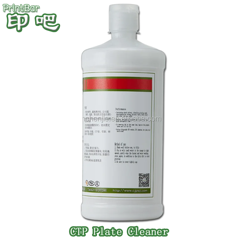 PrintBar Offset Printing CTP plate cleaner
