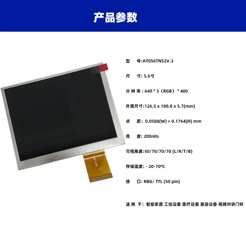 At056tn52 V 3 Innolux Lcm Panel 5 6 Inch Lcds Module Panel Tn Screen 50 Pin Rgb Interface Factory Price Buy High Quality For Ip Telephone 5 6 Inch Tft Monitor For Home Automation 5 6 Innolux
