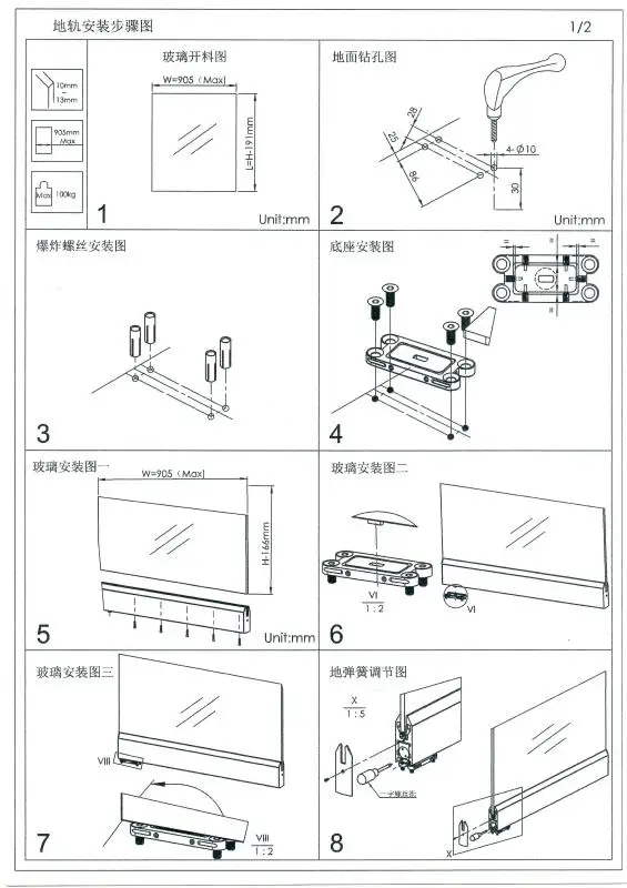 glass door rails