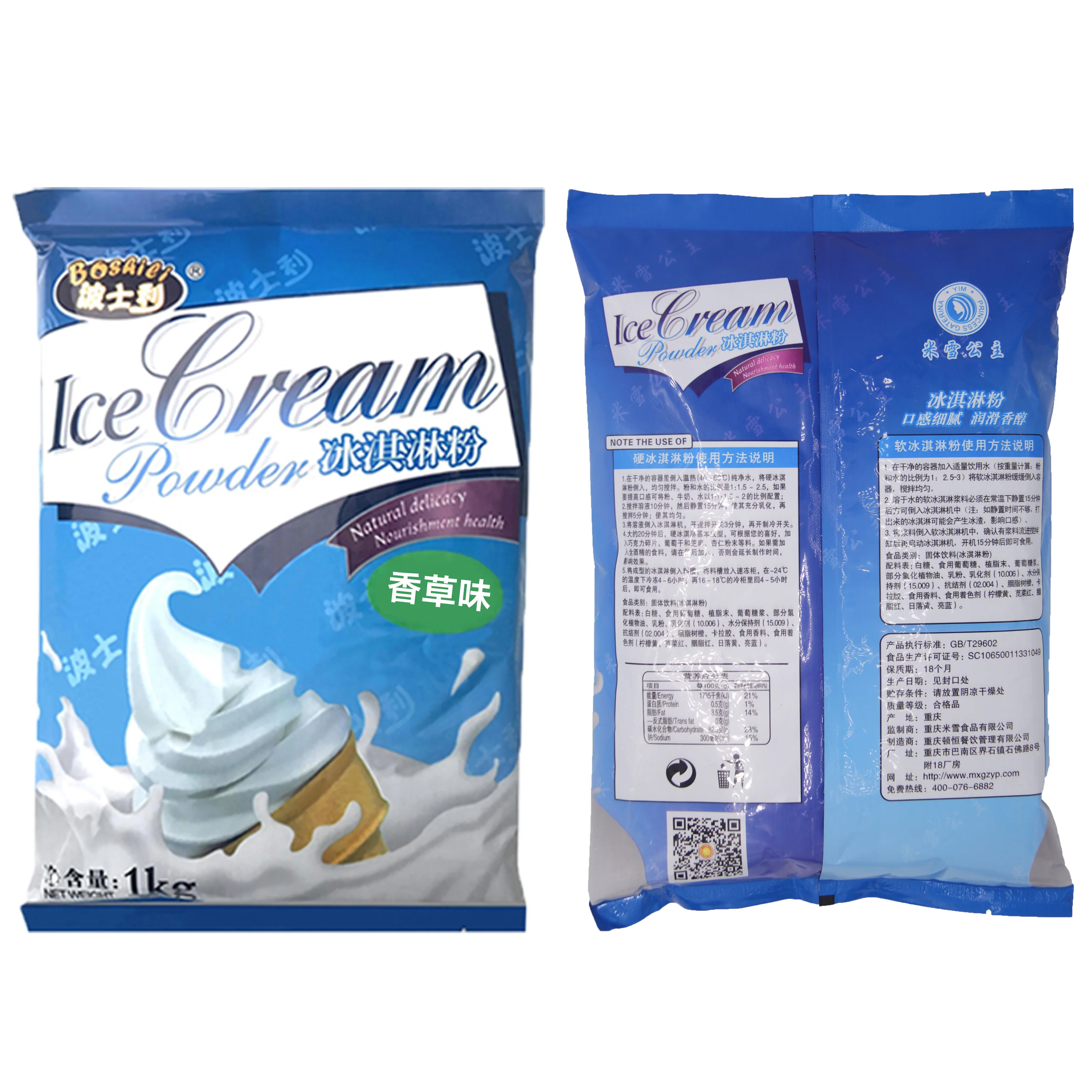 Vanilla Ice Cream Powder 1 Kg Bag Soft Ice Cream Wholesale Ice Cream