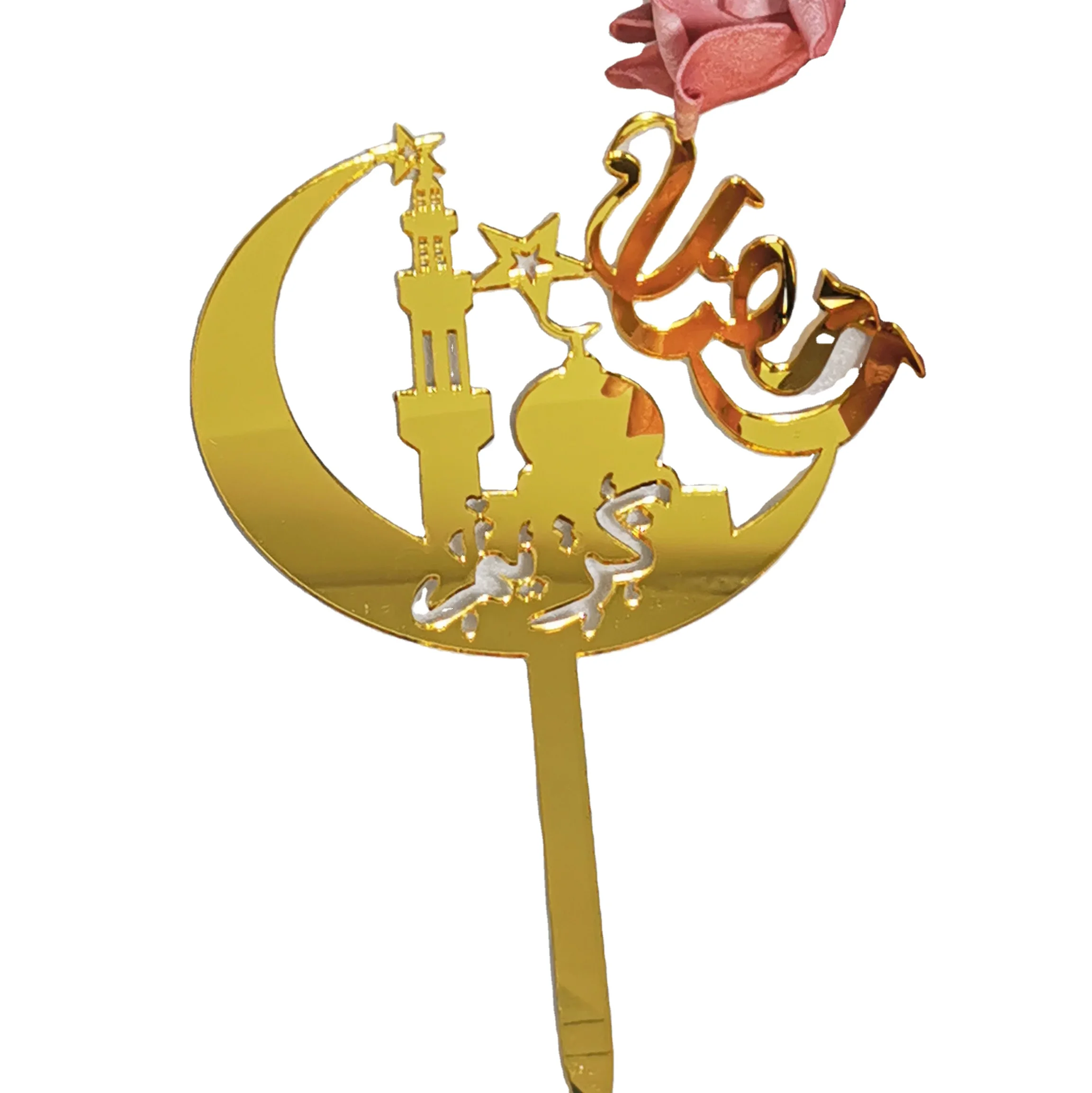 

Acrylic Eid Mubarak Cake Topper For Islamic Ramadan Eid Cake Decoration