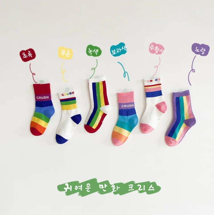 

3pack Letter Cotton Crew Colorful Fashion Rainbow Korea Socks for kids girl boys baby fashion socks, Multi-color