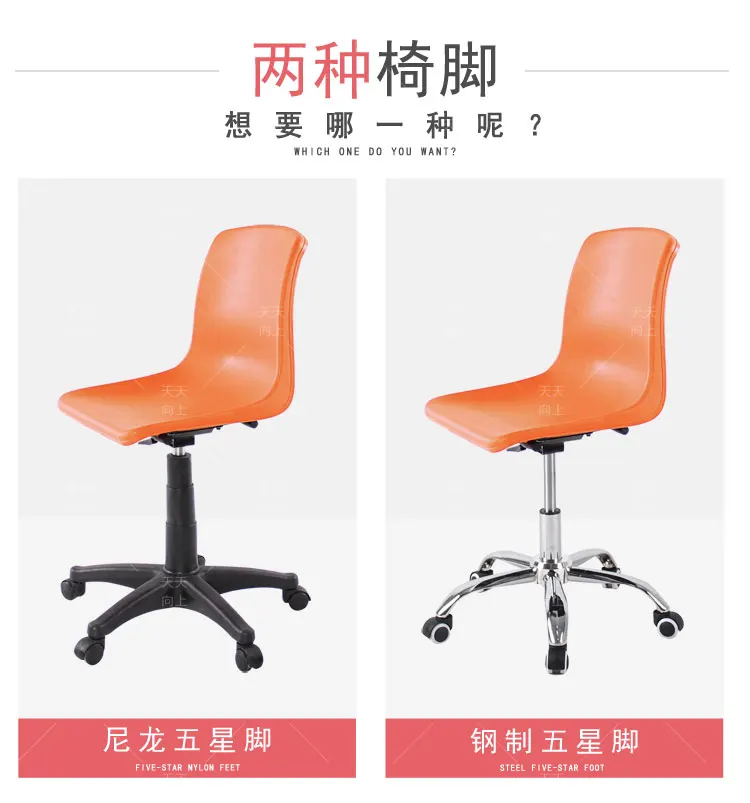 Office Chairs Cheap Bar Stool Height Adjustable Plastic Executive Chair Parts Revolving Room Furniture