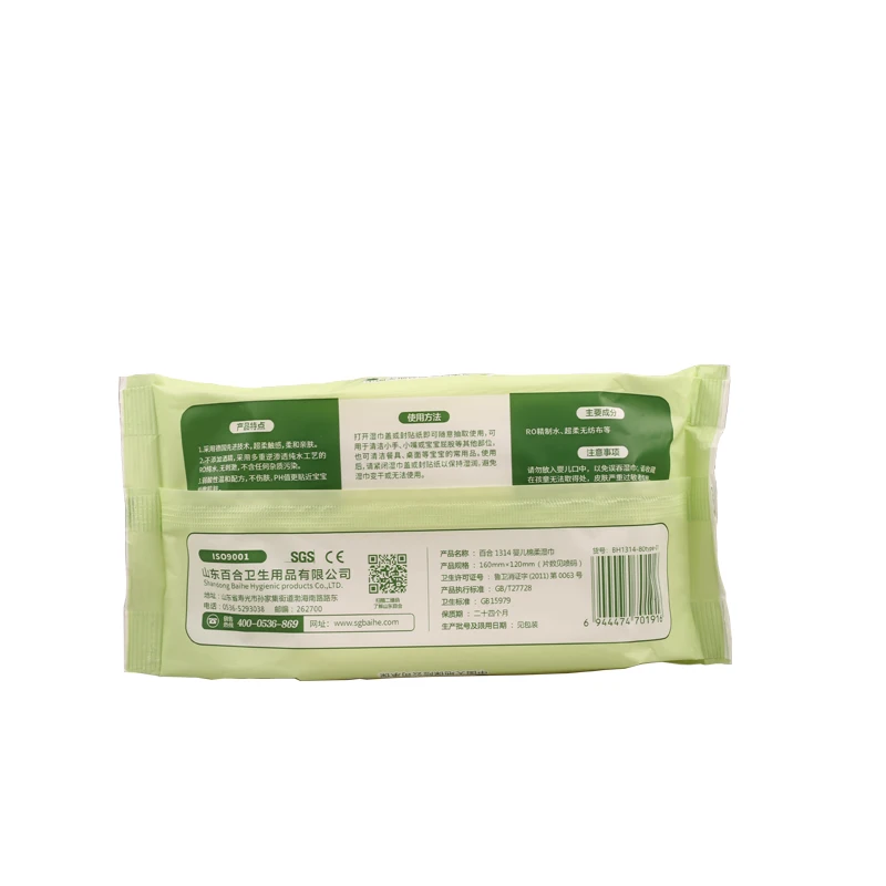 
Baby Wipes RO Pure Water Non-woven Wipes no Alcohol no addition can be OEM 