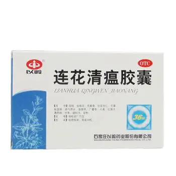 
Lianhua qing wen Capsule Detoxification Reduce Body Temperature lianhua qingwen capsule 