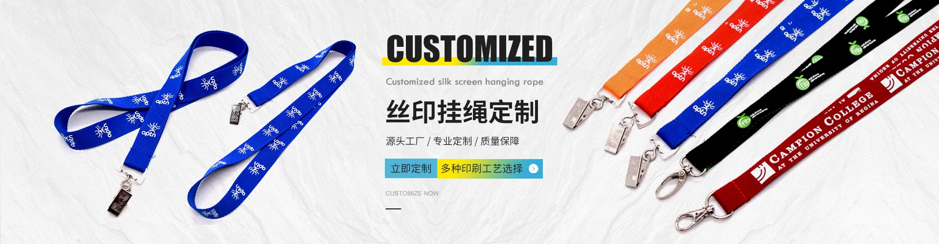 丝印挂绳定制