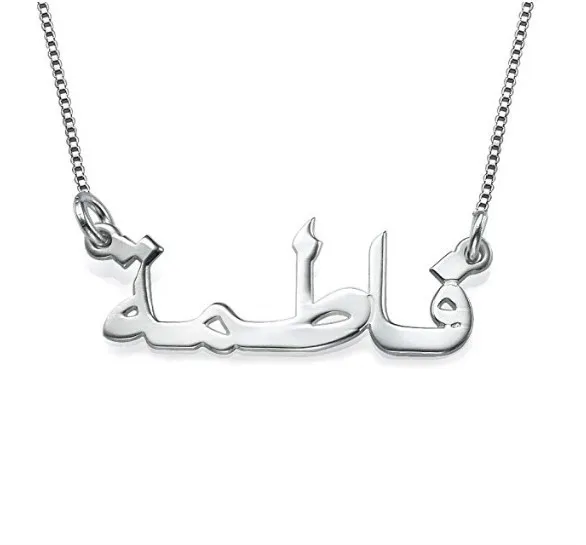 

2020 INS Hot Personalized Minimalist Jewelry S925 Sterling Silver Necklace Customized Arabic Name Pendant Chain Necklace