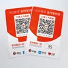 unique QR code waterproof 3M adhesive QR code stickers