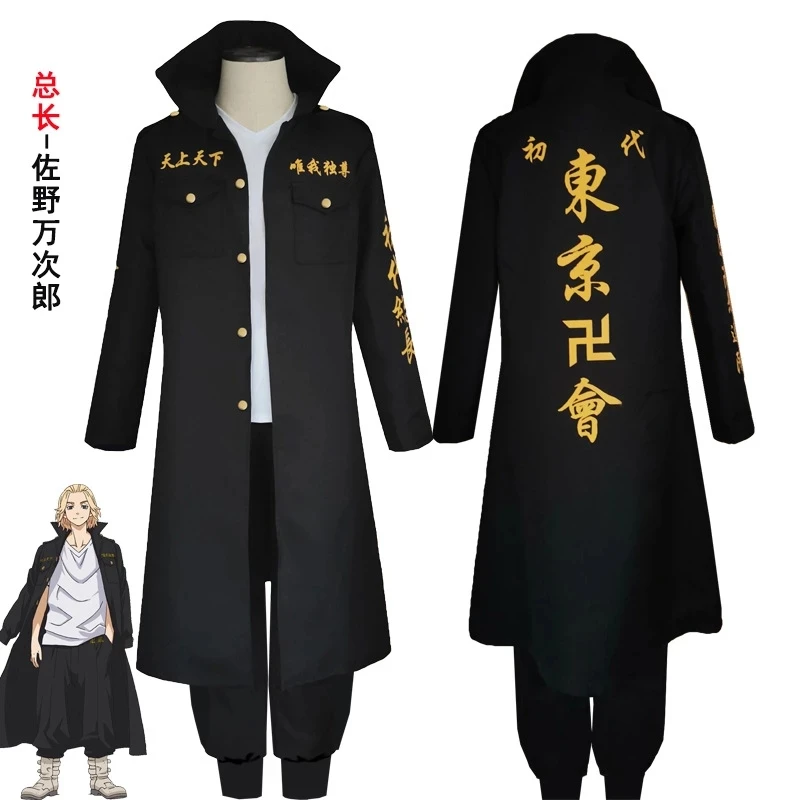 

Anime Tokyo Revengers Sano Manjiro Cosplay Costume Unisex Tokyo Manji Gang Mikey Jacket Cloak Black Uniform Wig Tokyo Halloween, Picture