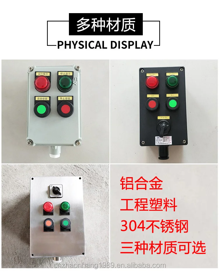 Explosion-proof and anticorrosive operation column Anti-corrosion button box Anti-corrosion local control box Button box