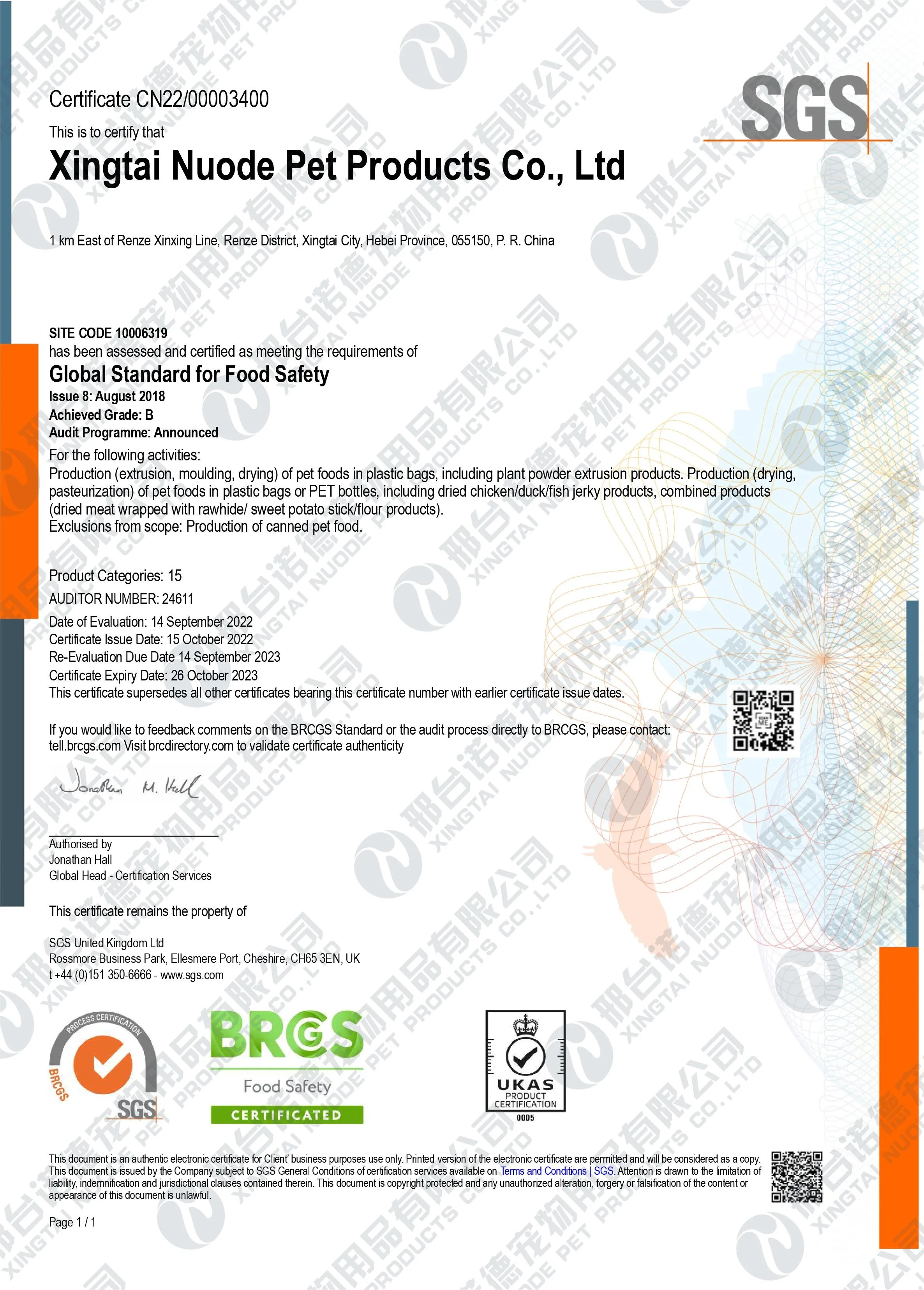 Xingtai Nuode Pet Products Co., Ltd. Dog food, Cat food