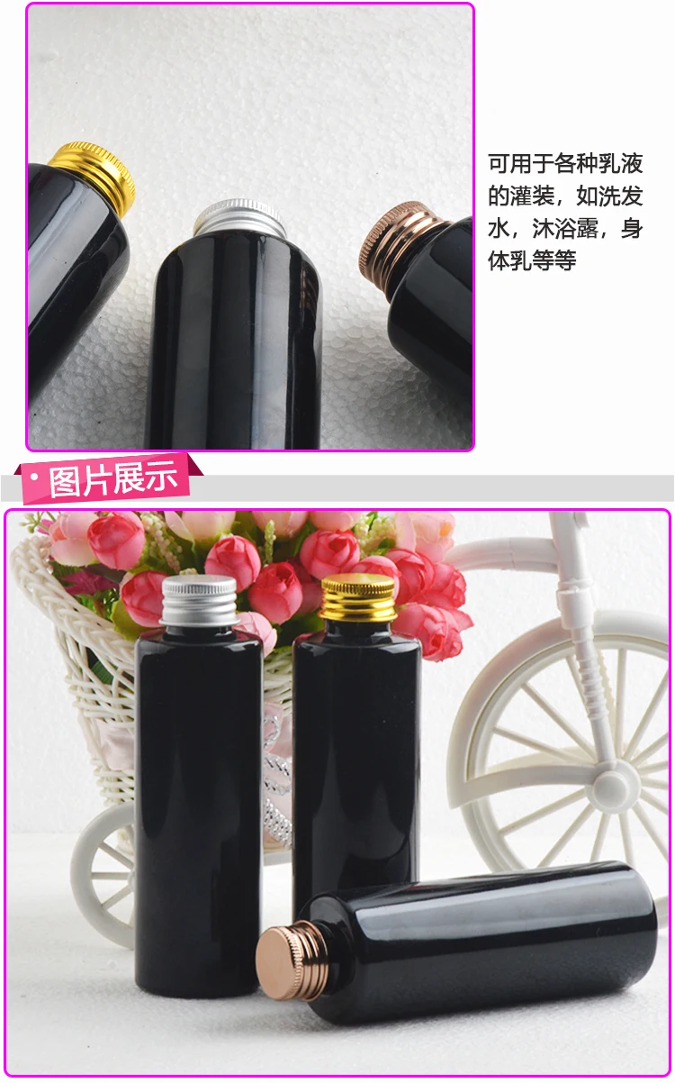 150ml flat shoulder black cylinder Plastic bottle aluminum lid toner Liquid cosmetic bottles