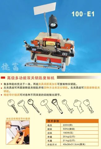 
New high quality 100E1 best car key copy machine key cutting duplicate key making machine 