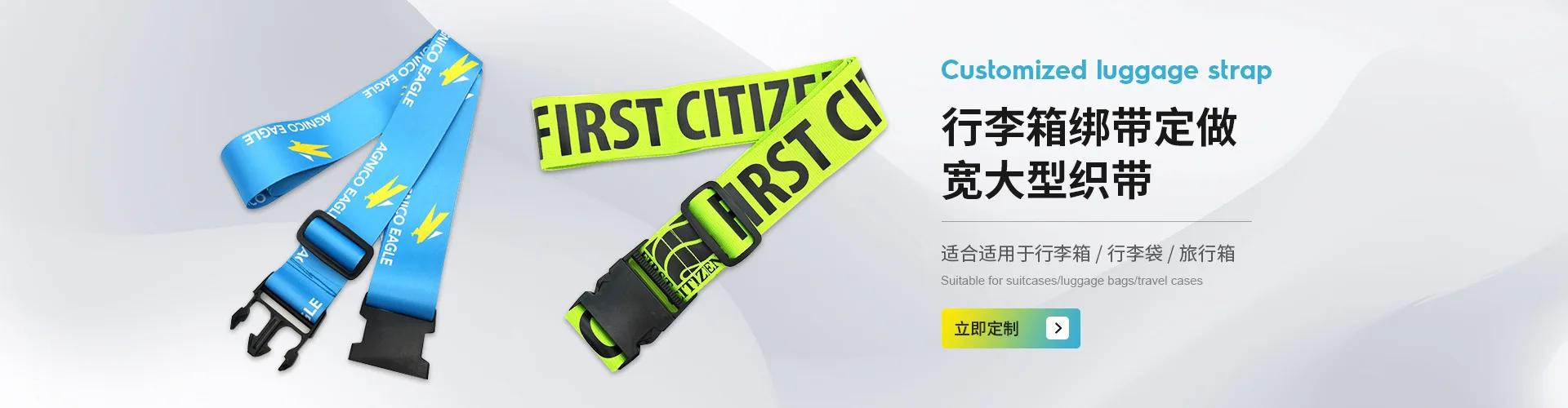 行李箱绑带定做