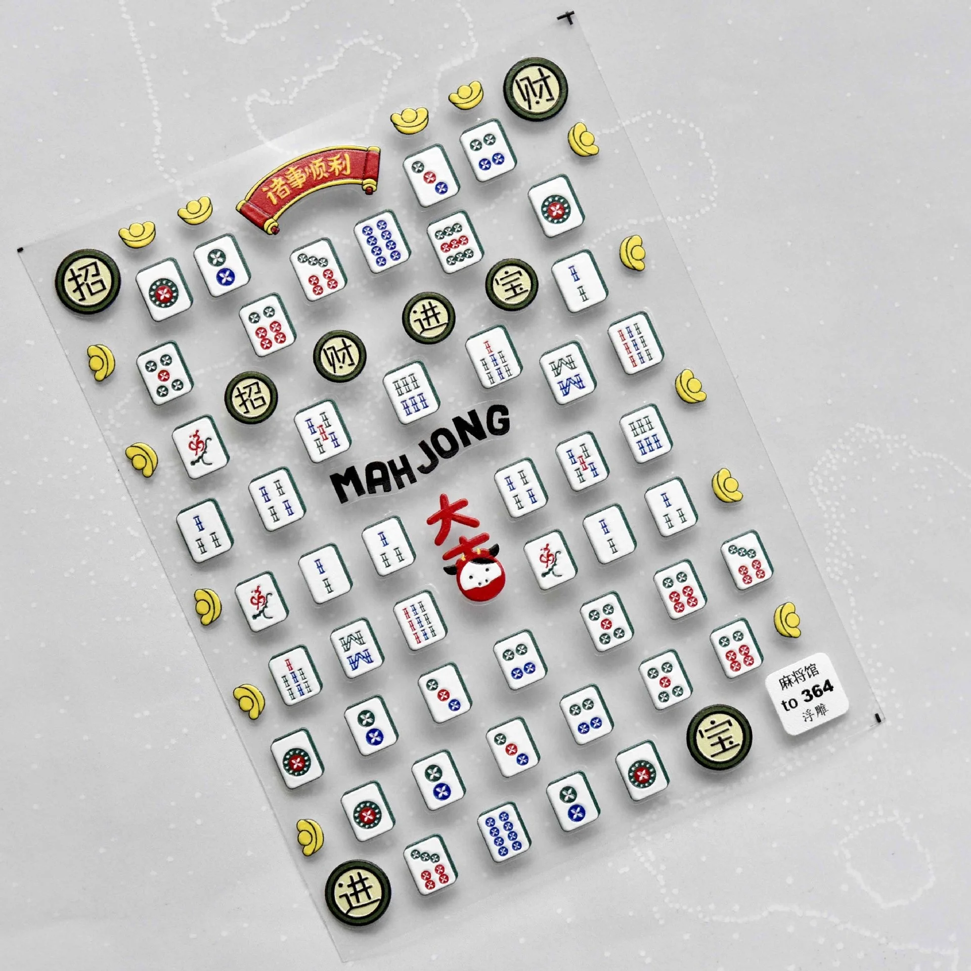 

Paso Sico Traditional Chinese Words Game Majiang Cute 5D Emboss Eco-friendly Nail Stickers Decals for Stylish Nail Art