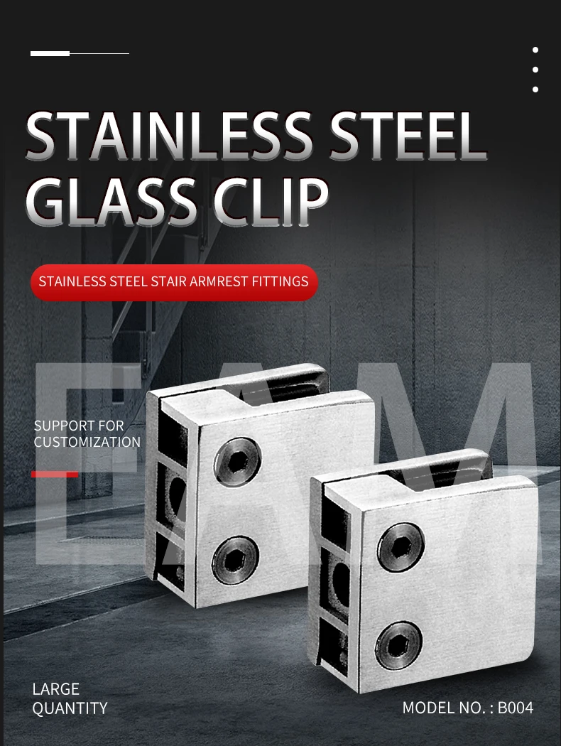 316 Stainless steel square glass clip High coupling clamping glass profile railing B004