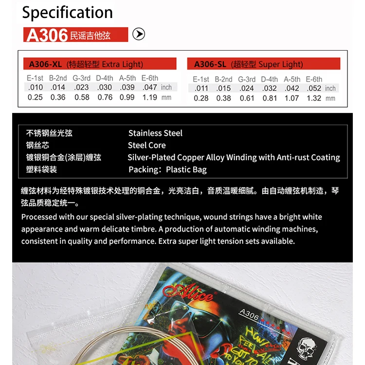 Hot Sale A306 Alice Acoustic Guitar Strings Sets Packaging 0.10 Extra