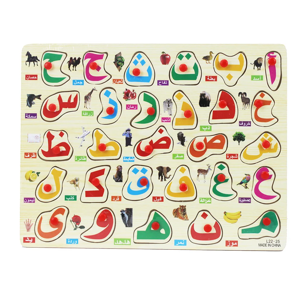 3d Arabic Alphabet Wooden Puzzle - Buy Arabic Alphabet,Arabic Alphabet ...