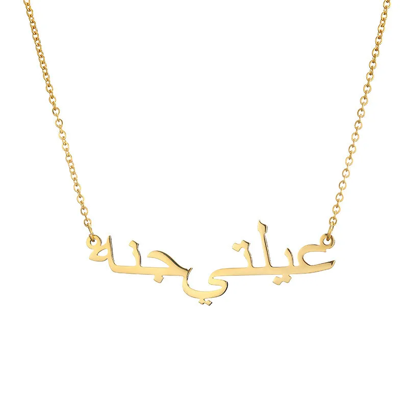 

Custom Arabic Name Necklaces Middle Eastern Muslim Islamic Lady Necklace English Customization Necklaces Gold Plated Chains 12g, As picture shows