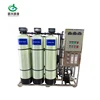 1000LPH small industrial RO drinking water purification reverse osmosis system / machine /plant