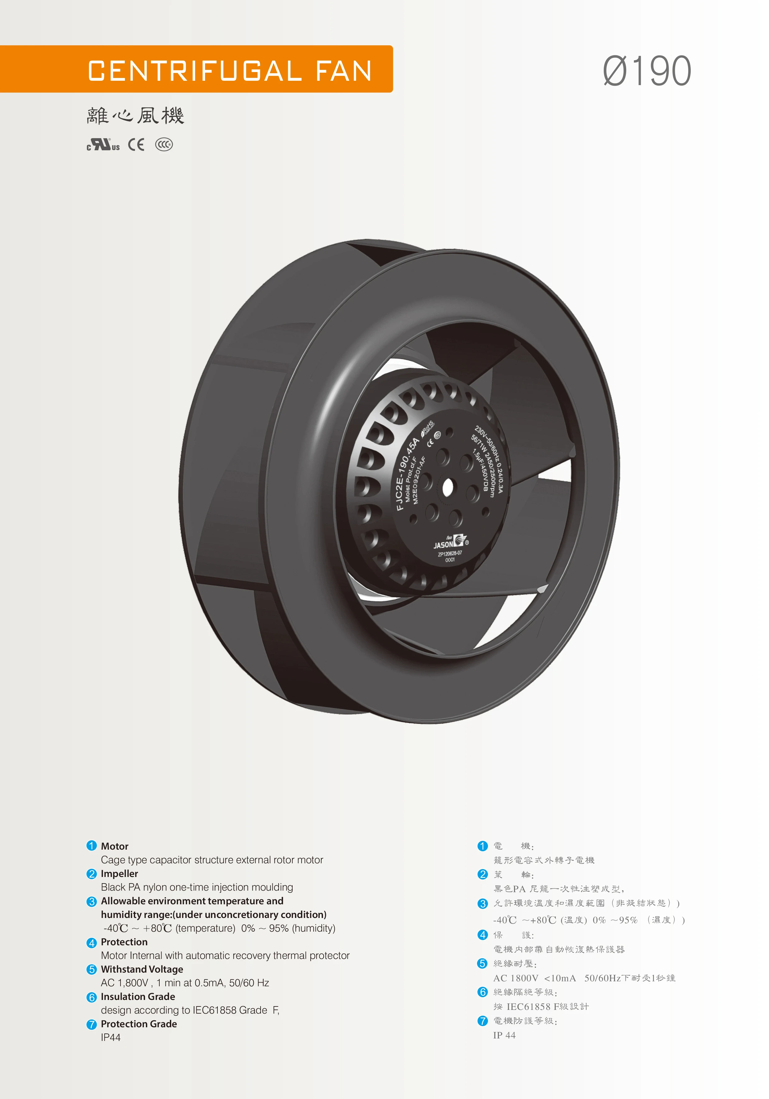Centrifugal Fan, FJC2E-220.44B, 220mm, 230V, Brushless - detail 4