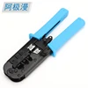 RJ45 4P 6P 8P three in one network cable crimping tool