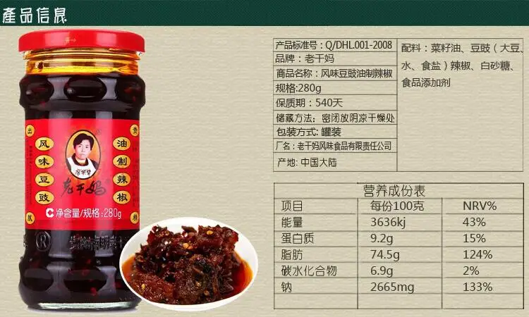 
The Godmother Laoganma hot hot chili pepper Tempeh sauce 