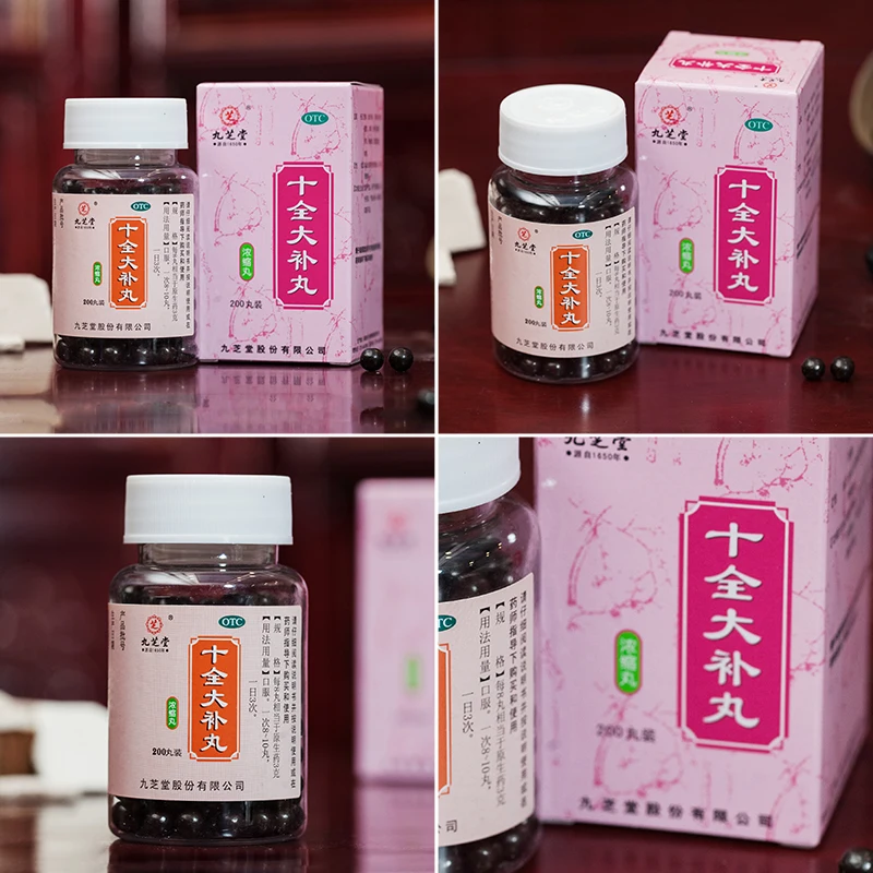 
Jiuzhitang Shiquan Dabu Pills SHIQUAN DABU WAN FOR DIZZINESS VERTIGO QI AND BLOOD DEFICIENCY 