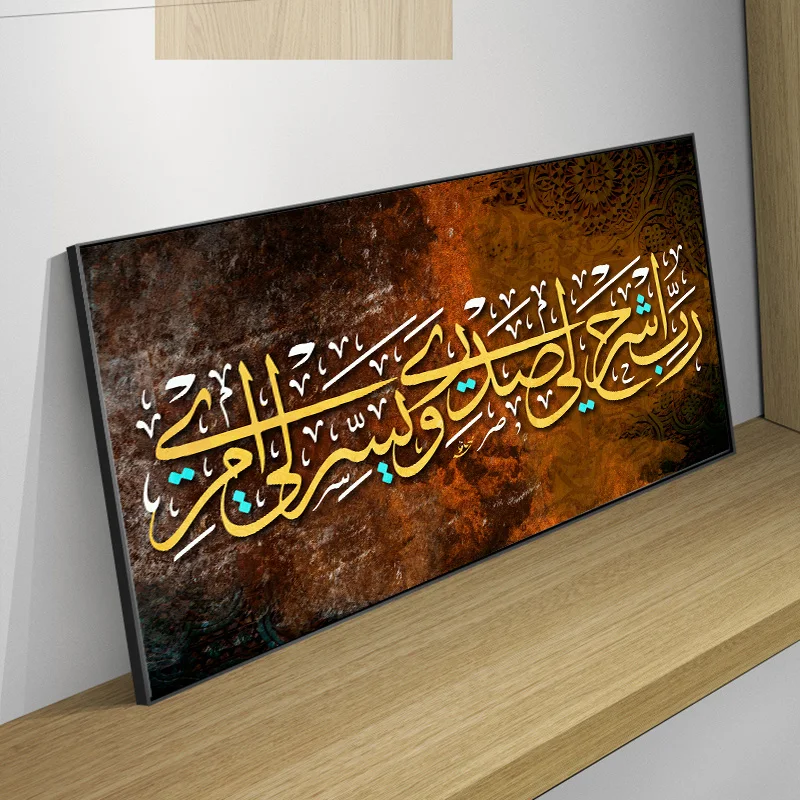 

Islamic Wall Art Muslim Bismillah Alhamdulillah Allah Arabic Calligraphy Canvas Wall Decor Painting Print Poster For Ramadan