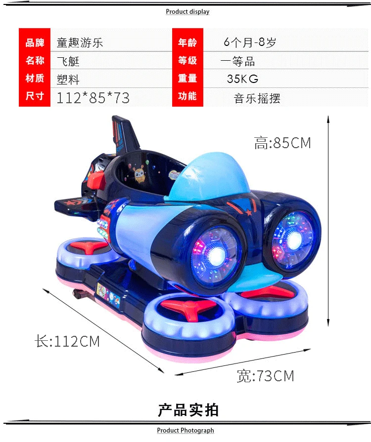 dark blue spaceship ride 9.jpg