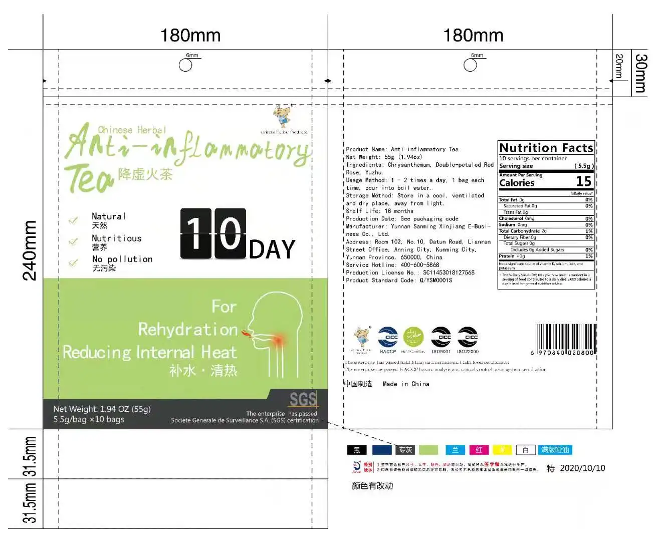 Smooth Skin Tea Herbal Tea Private Label Tea Blooming Flower - 4uTea | 4uTea.com