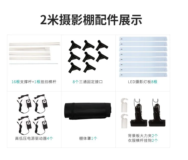 Large Size 200cm Softbox Light Box With 8 Led Lights Professional