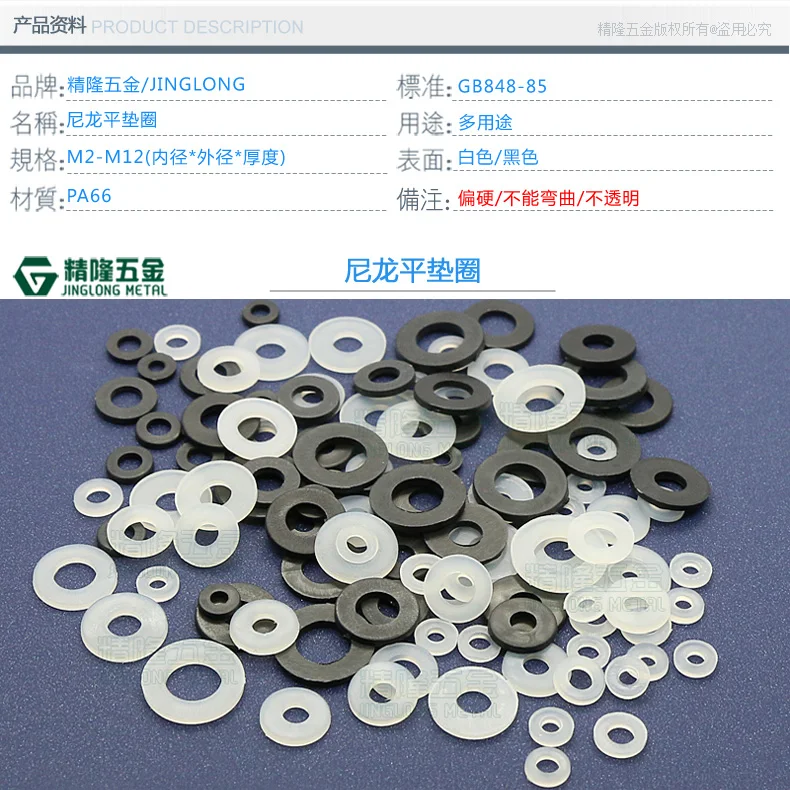 Details about   Nylon Gasket Ring Flat Spacer Washers Plastic M2 M2.5 M3 M4 M5 M6 M8 M10 M12 