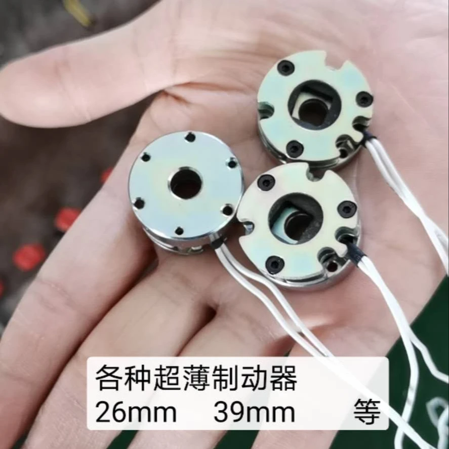 
26mm 39mm ultra-thin brake 