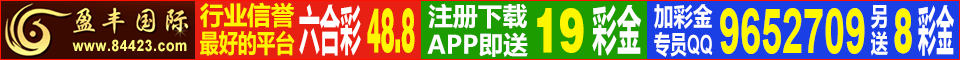 {香港赛马会}官方投注站