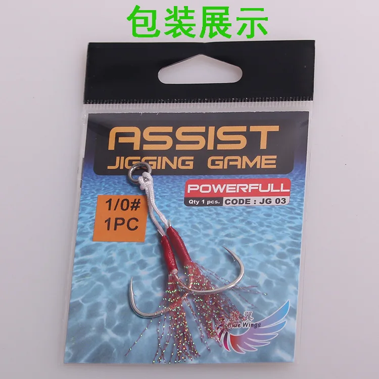 

single Jigging game fishing hook with double hook high carbon high strength Jig assist hooks, 2 colors