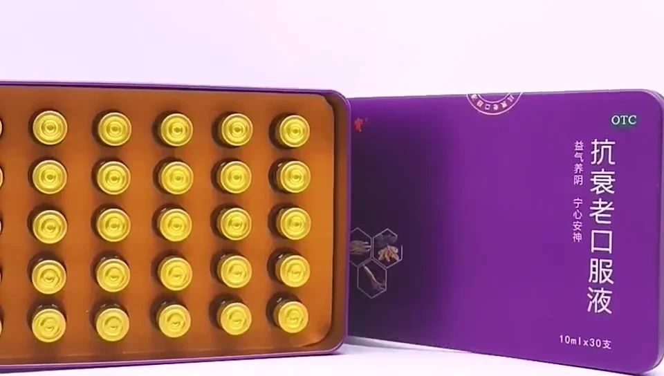 high-quality reddish brown liquid anti-aging oral solution for