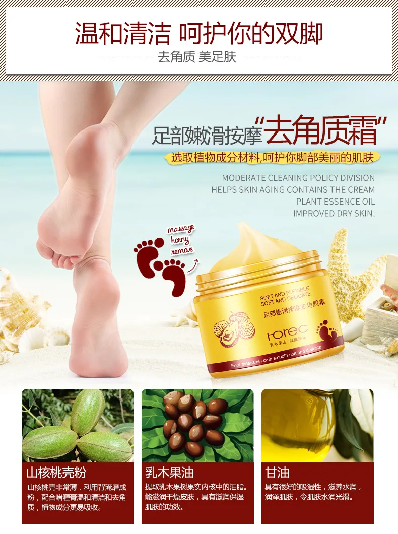Brand Foot Massage Frosted Scrub Feet Membrane Membrane Feet Cream