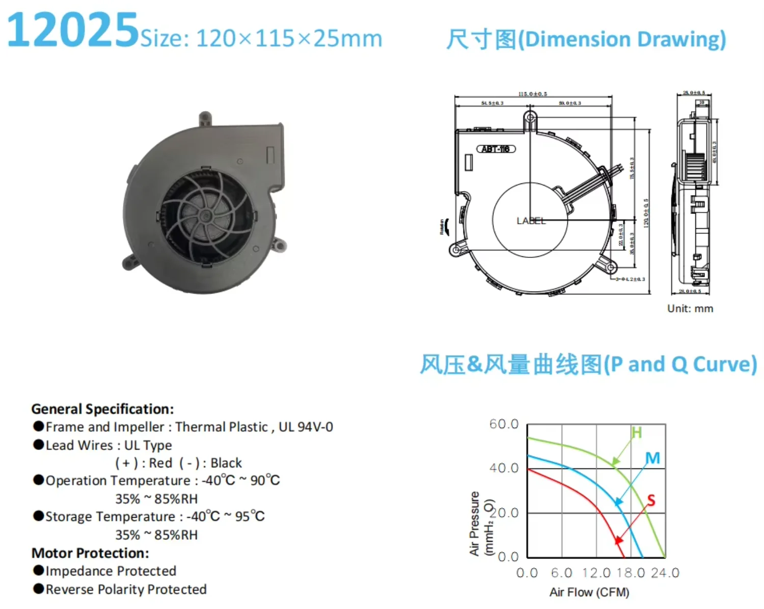 Blower, 12025, 13.5V, IP68, Waterproof - detail 6