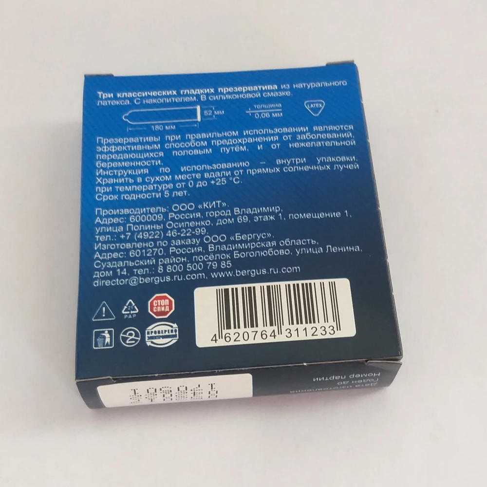 
Smooth condoms for men Gladiator 