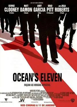 十一羅漢 Ocean S Eleven 楓林網