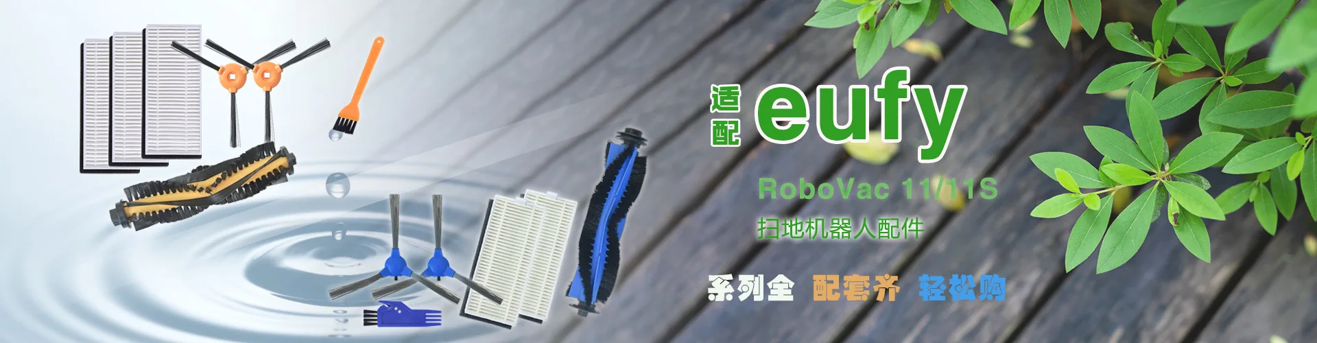 RoboVac