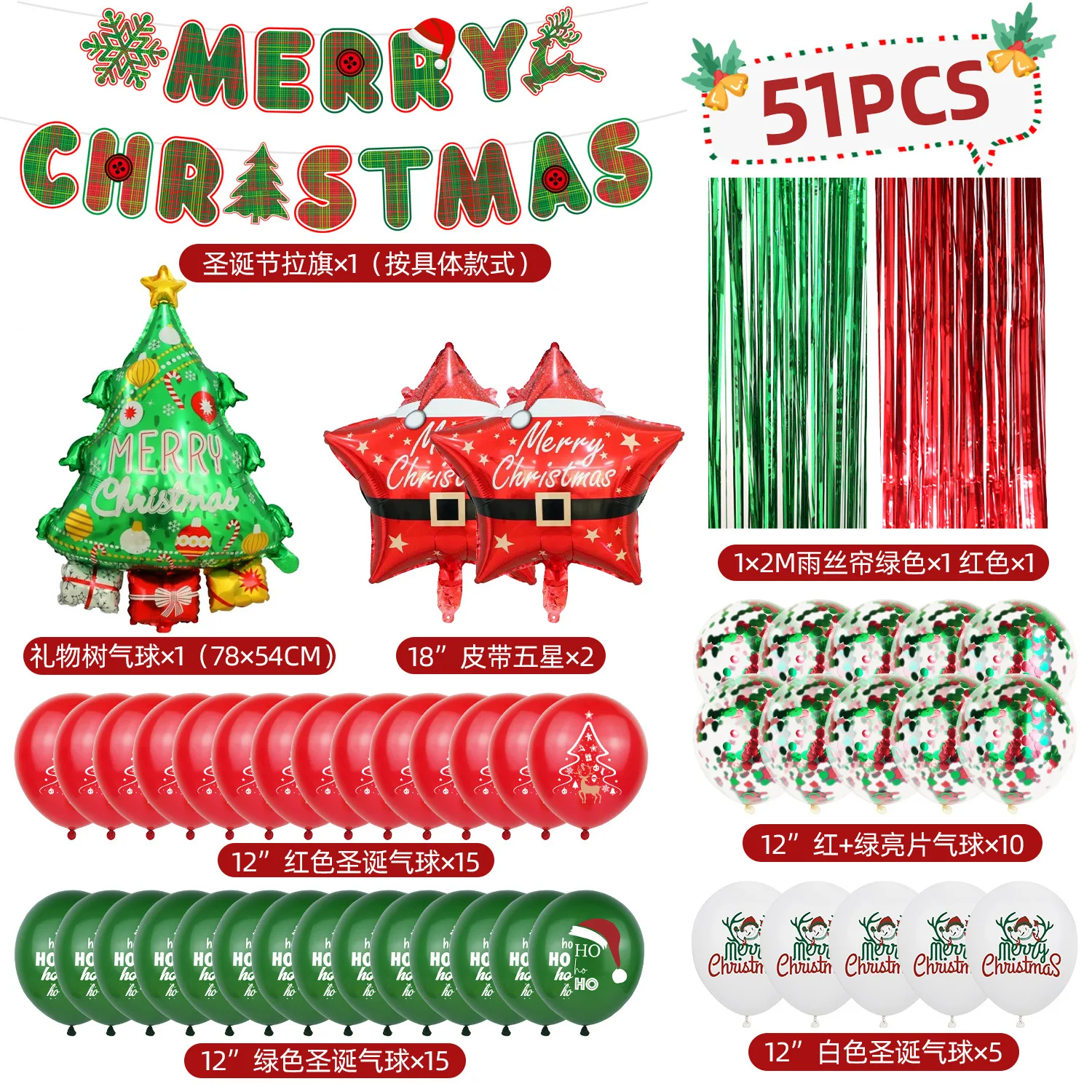 

Merry Christmas Party Decoration Balloons Red Green Disc Christmas Paper Fan Flower Pull Flag Banner Hanging Tassel Balloon Set