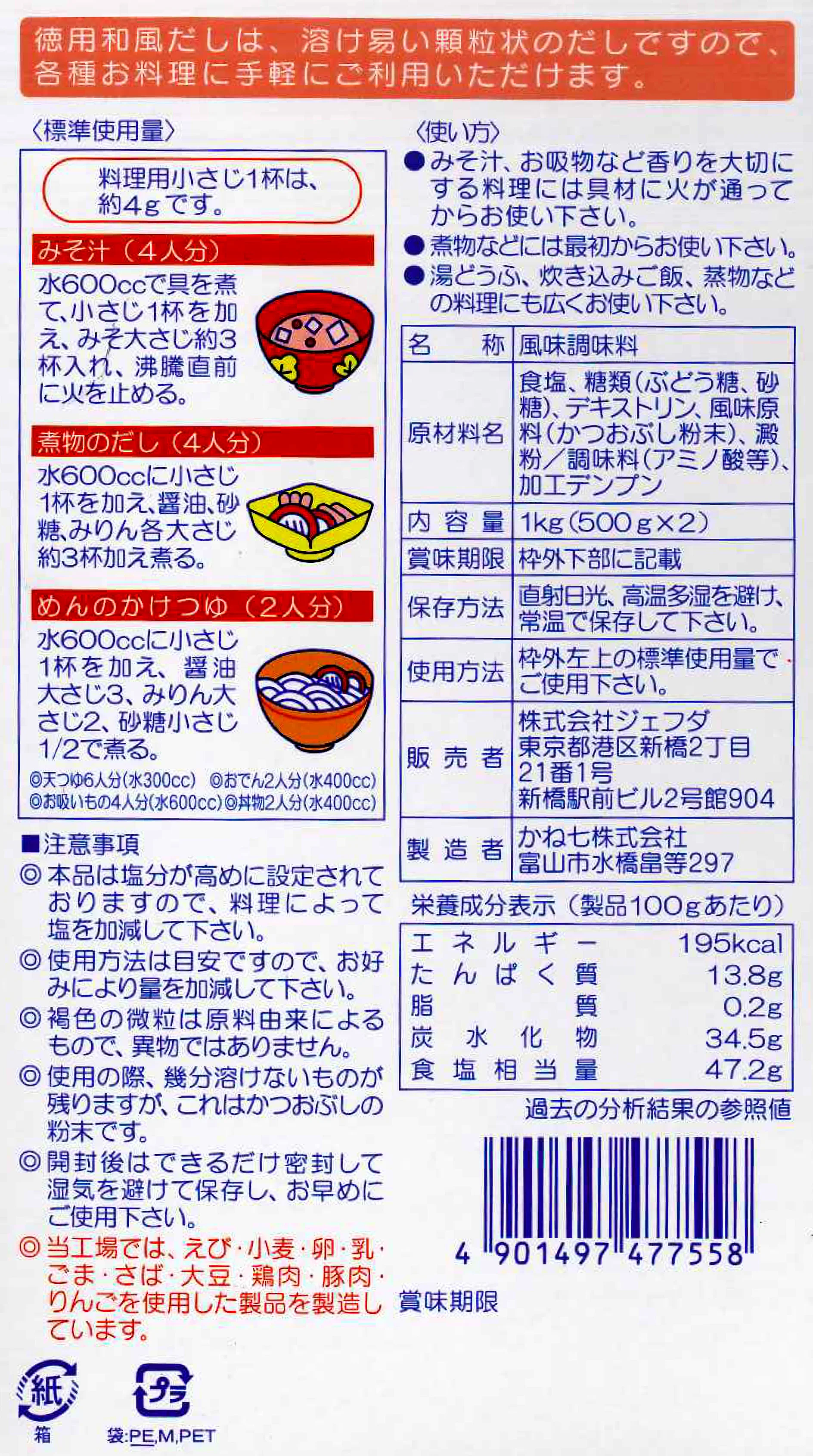 
Japanese Save Money And Time High Grade Food Vegetable Instant Soup 