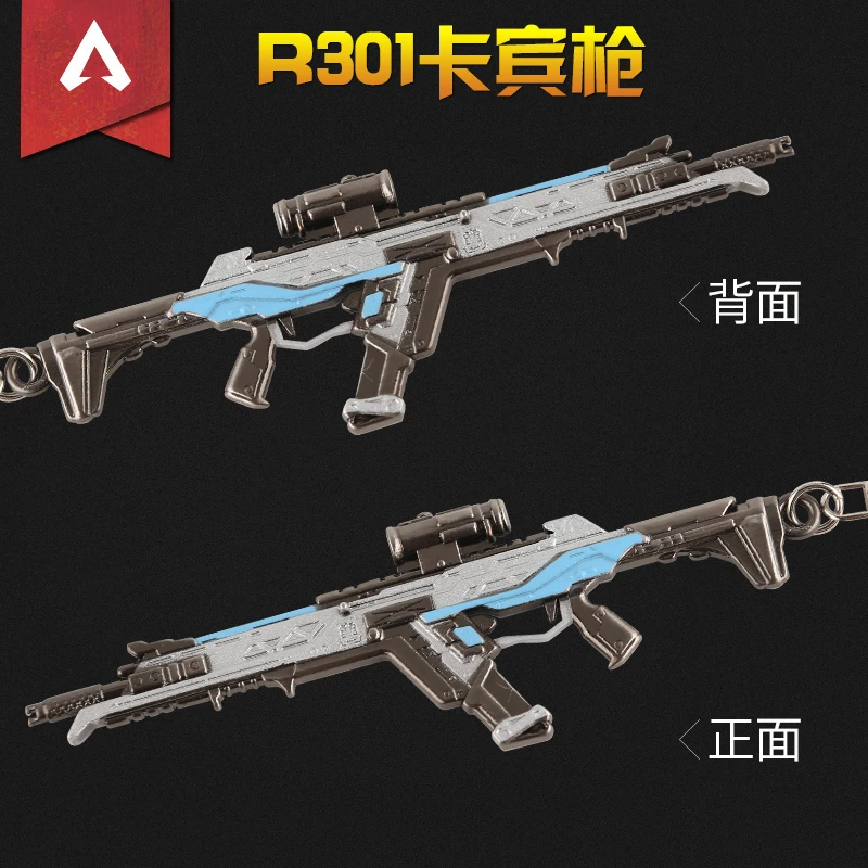 Hot Sale 11センチメートル金属r301おもちゃの銃のapex Legendsからカスタム金属銃キーホルダーお土産キーリング製造 Buy R301 おもちゃの銃 Apex伝説 金属銃キーホルダー Product On Alibaba Com