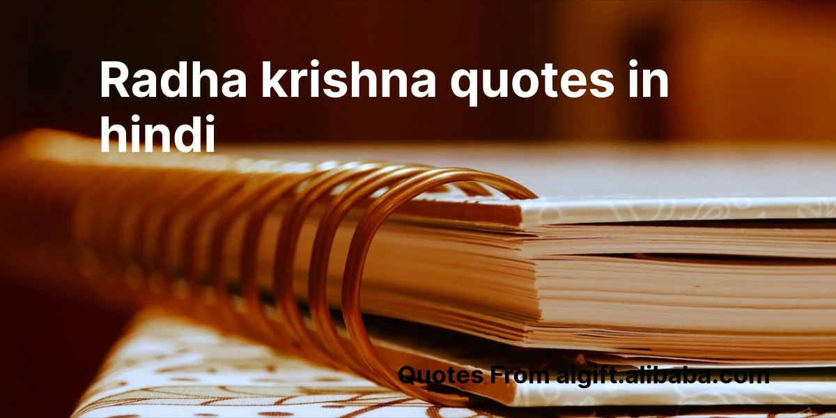 radha krishna quotes in hindi